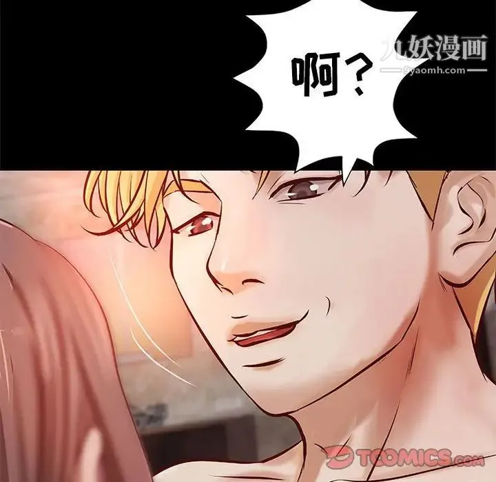 小说家的暧昧 - 第37话 - page 62