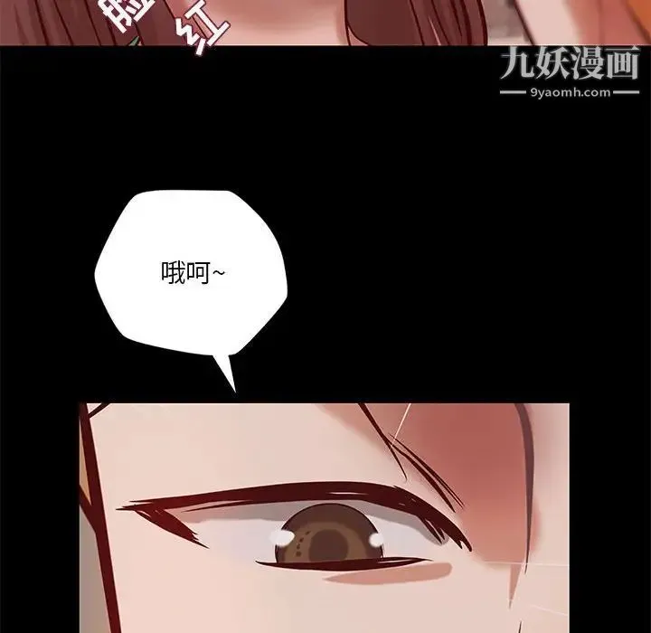 小说家的暧昧 - 第37话 - page 69