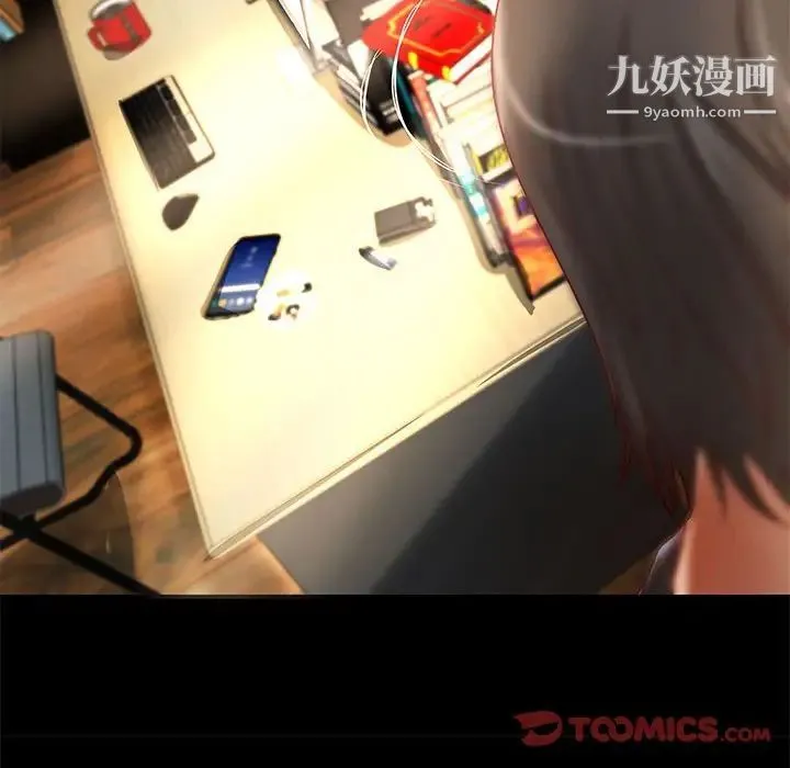 小说家的暧昧 - 第29话 - page 10
