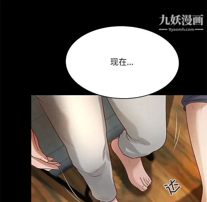 小说家的暧昧 - 第29话 - page 11