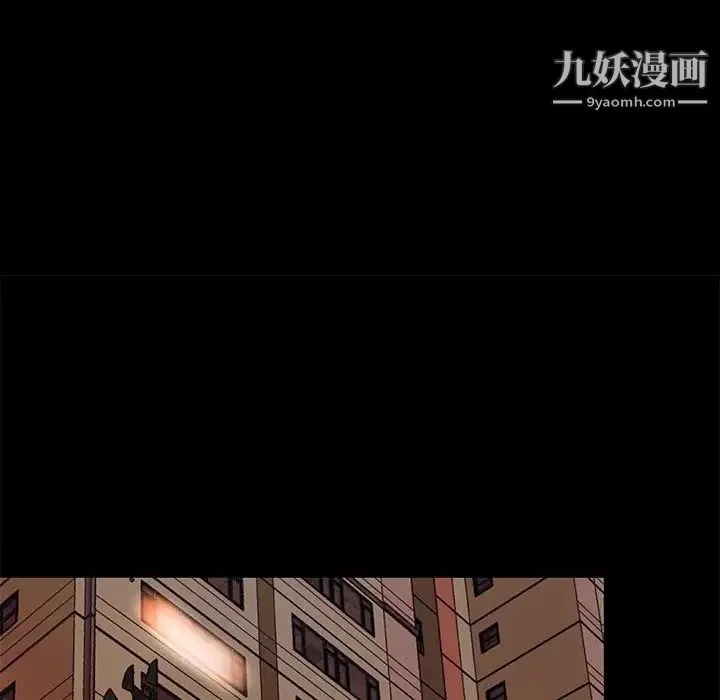 小说家的暧昧 - 第29话 - page 24