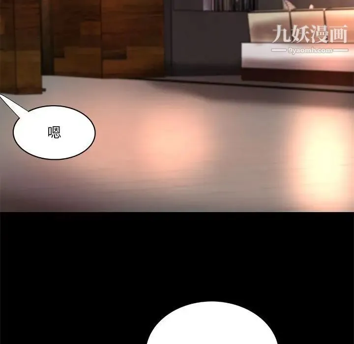 小说家的暧昧 - 第29话 - page 27