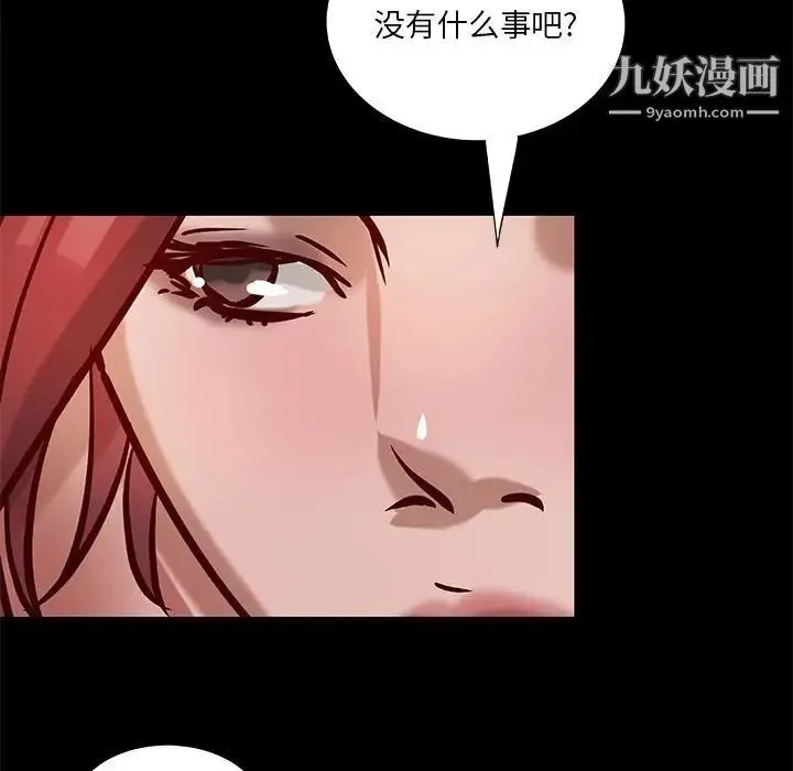 小说家的暧昧 - 第29话 - page 28