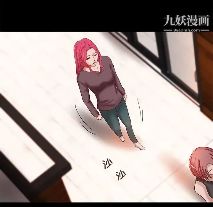 小说家的暧昧 - 第29话 - page 31