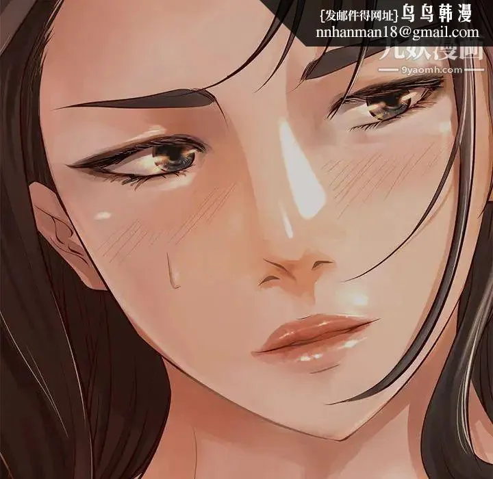 小说家的暧昧 - 第29话 - page 48