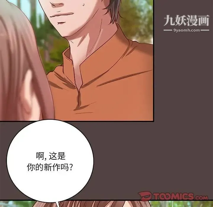 小说家的暧昧 - 第29话 - page 54