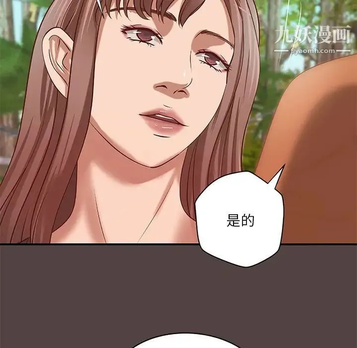 小说家的暧昧 - 第29话 - page 55