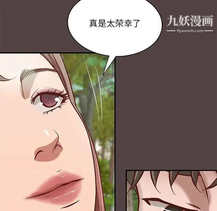 小说家的暧昧 - 第29话 - page 56