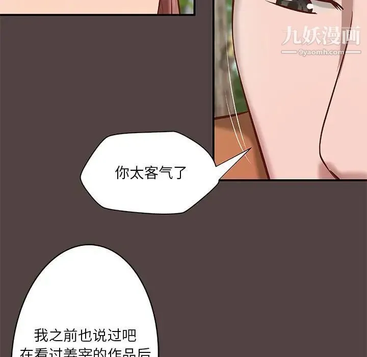 小说家的暧昧 - 第29话 - page 57
