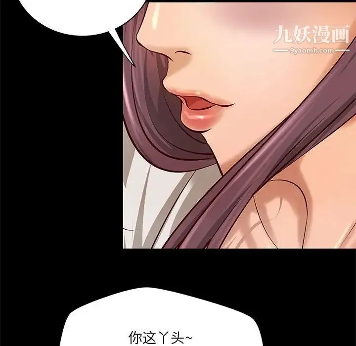 小说家的暧昧 - 第29话 - page 75