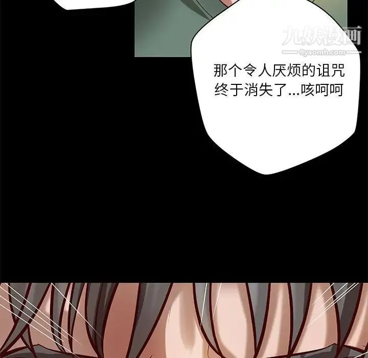 小说家的暧昧 - 第29话 - page 79