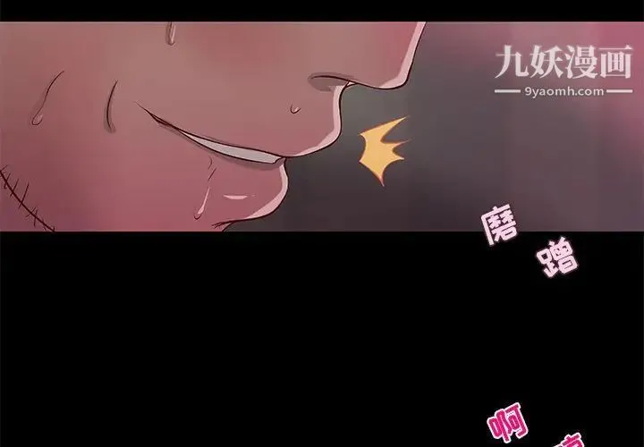 小说家的暧昧 - 第32话 - page 3