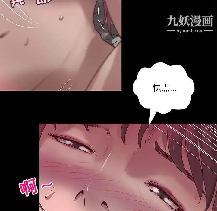 小说家的暧昧 - 第32话 - page 7