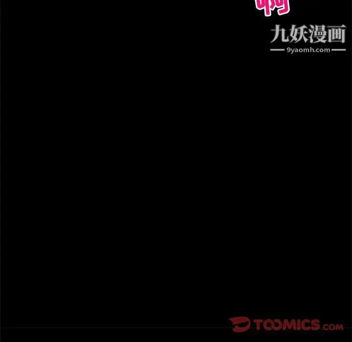 小说家的暧昧 - 第32话 - page 10