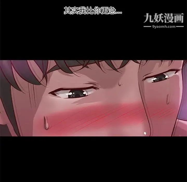 小说家的暧昧 - 第32话 - page 13
