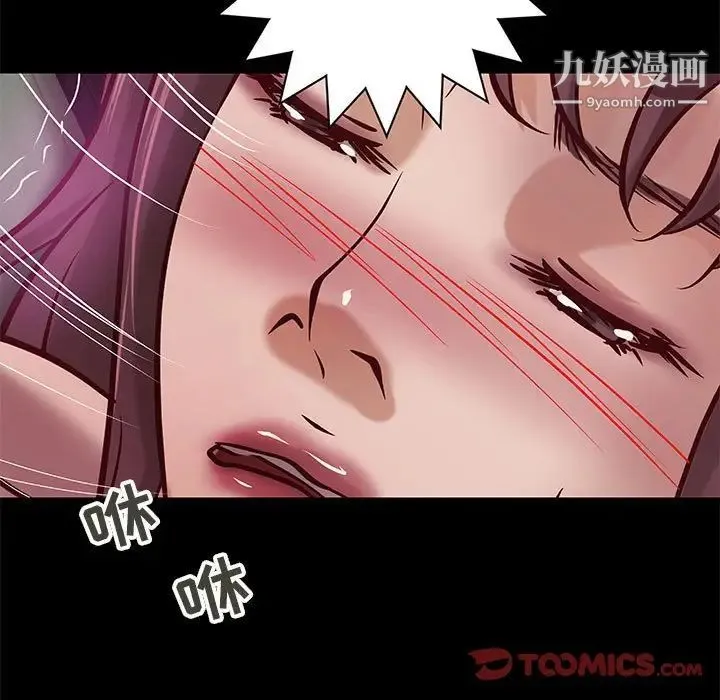 小说家的暧昧 - 第32话 - page 40