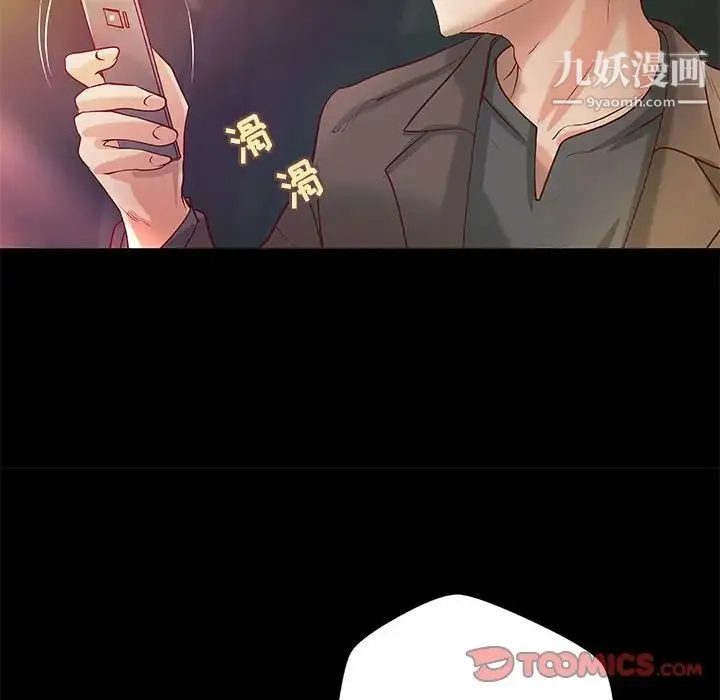 小说家的暧昧 - 第32话 - page 72