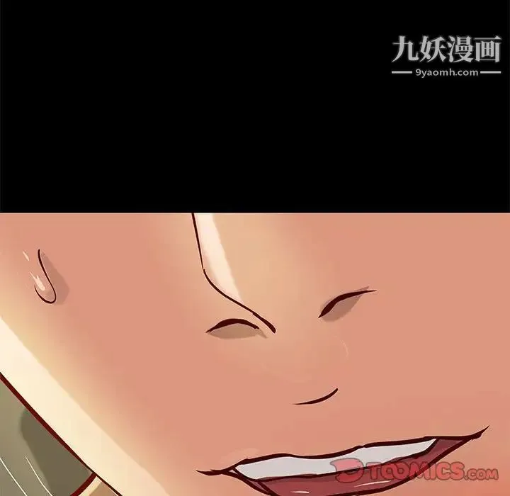 小说家的暧昧 - 第32话 - page 78
