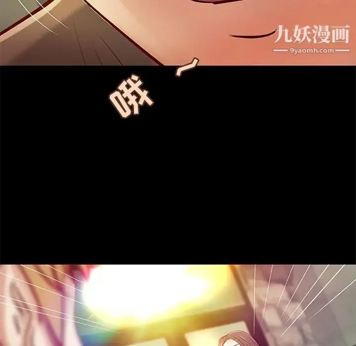 小说家的暧昧 - 第32话 - page 79