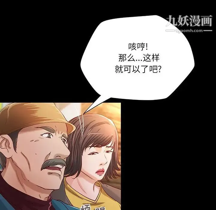 小说家的暧昧 - 第30话 - page 5