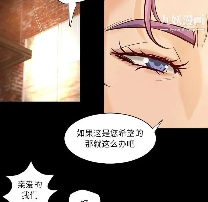 小说家的暧昧 - 第30话 - page 9