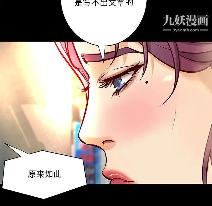 小说家的暧昧 - 第30话 - page 15