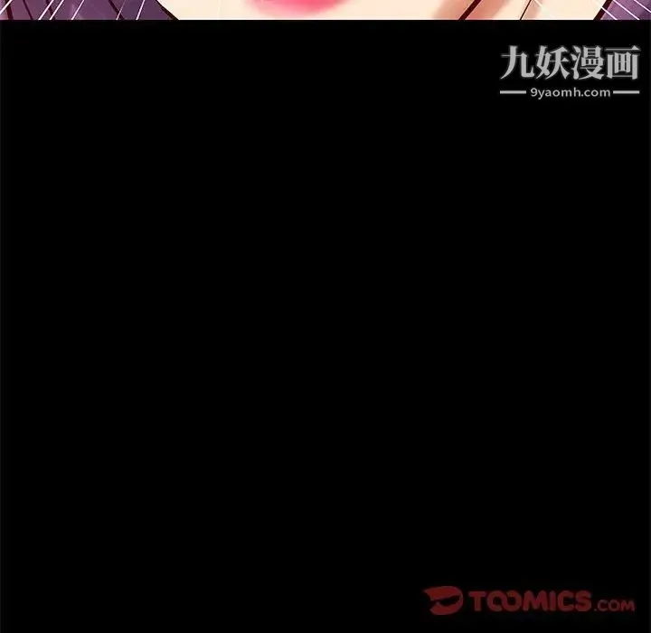 小说家的暧昧 - 第30话 - page 24