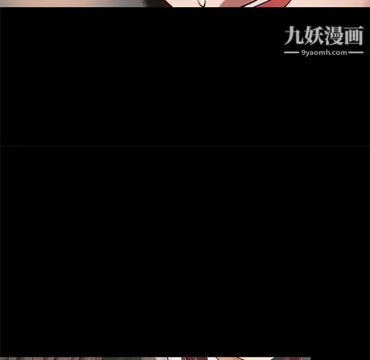 小说家的暧昧 - 第30话 - page 37