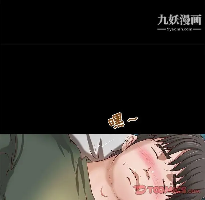 小说家的暧昧 - 第30话 - page 46