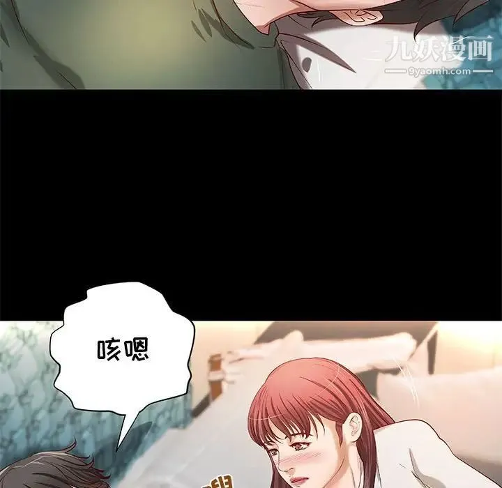 小说家的暧昧 - 第30话 - page 47