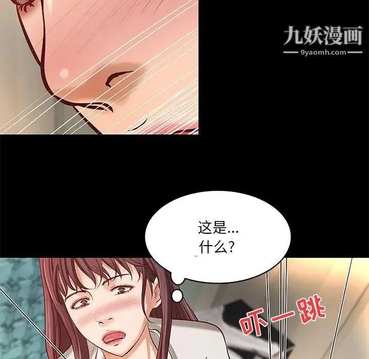 小说家的暧昧 - 第30话 - page 51