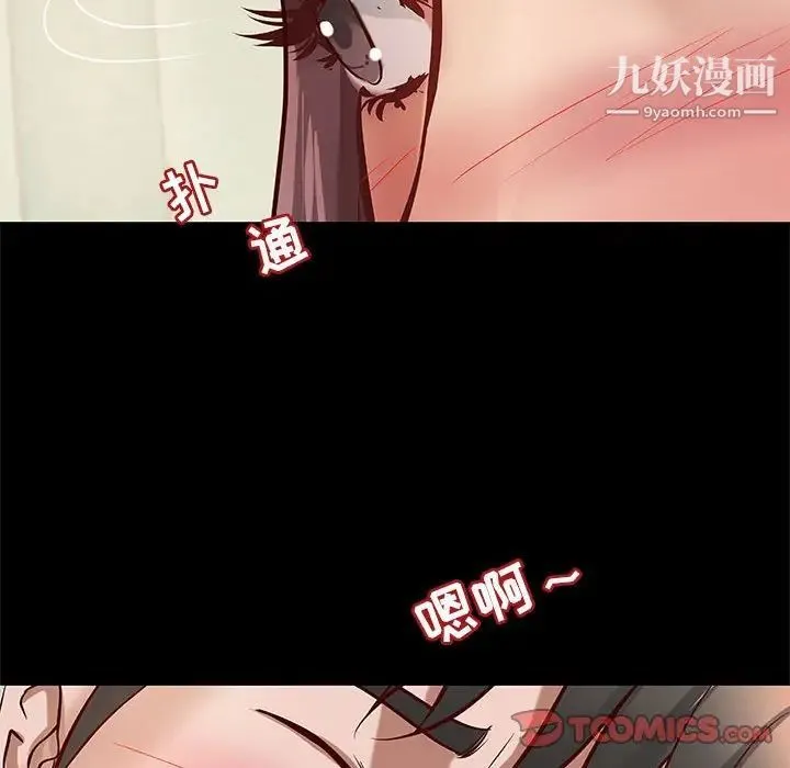 小说家的暧昧 - 第30话 - page 56