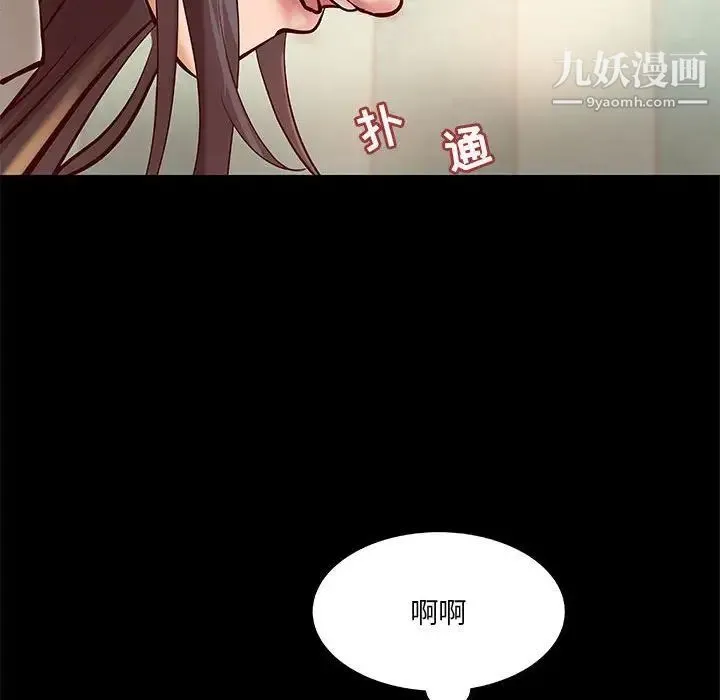 小说家的暧昧 - 第30话 - page 65