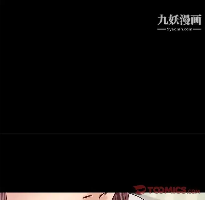 小说家的暧昧 - 第30话 - page 72