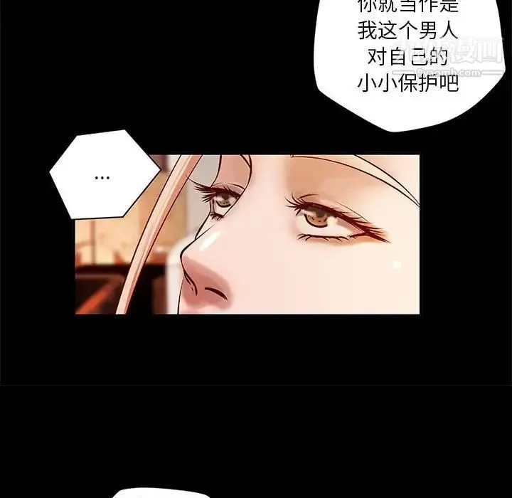 小说家的暧昧 - 第15话 - page 19