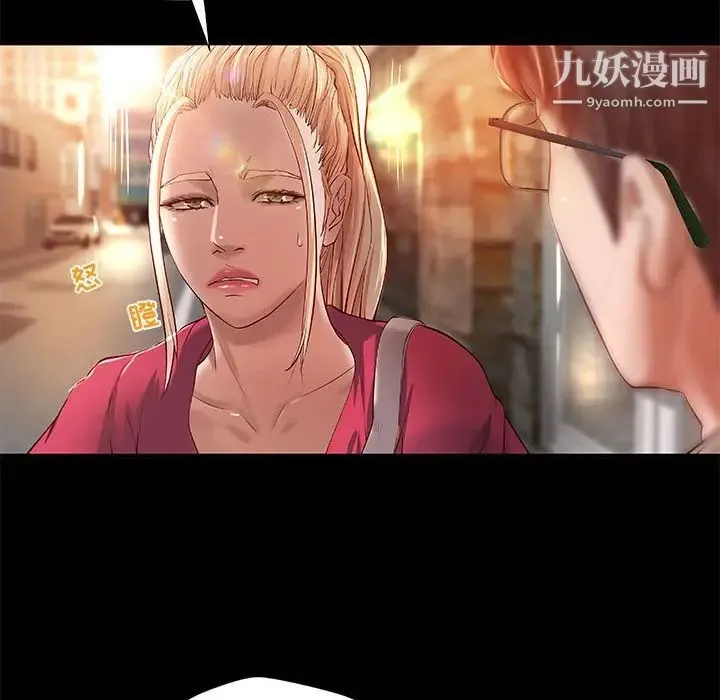 小说家的暧昧 - 第15话 - page 29