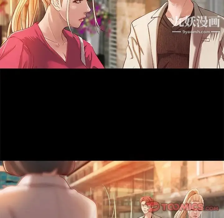 小说家的暧昧 - 第15话 - page 32