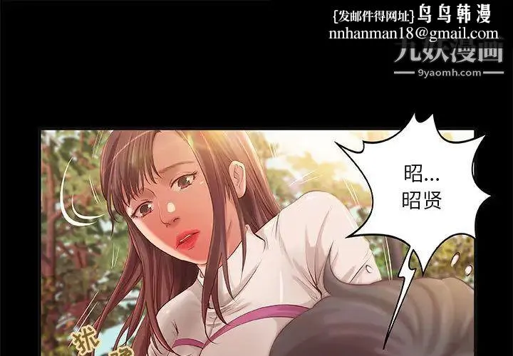 小说家的暧昧 - 第2话 - page 1