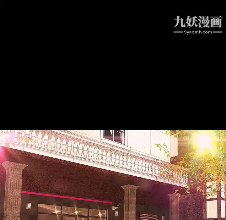 小说家的暧昧 - 第2话 - page 29