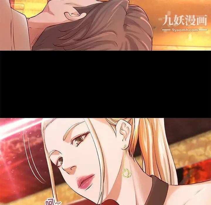 小说家的暧昧 - 第2话 - page 36
