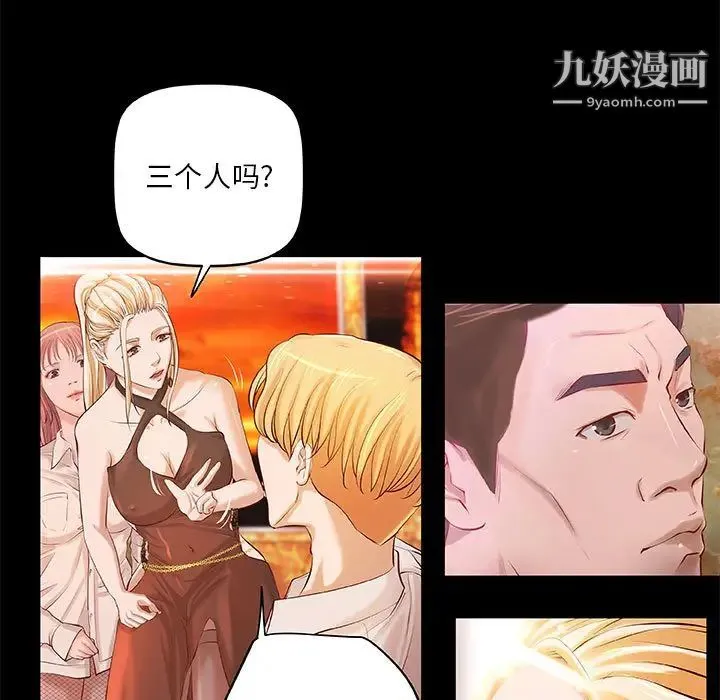 小说家的暧昧 - 第2话 - page 40