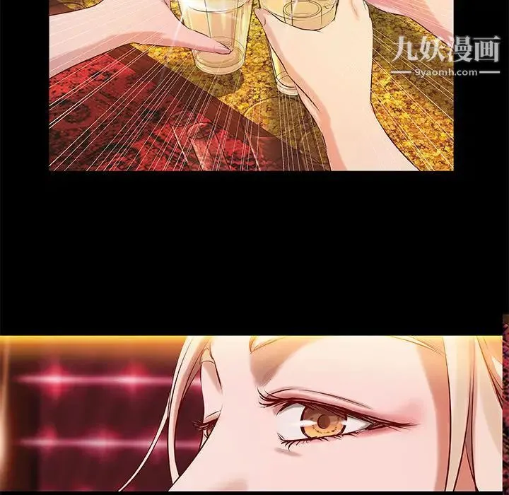 小说家的暧昧 - 第2话 - page 47