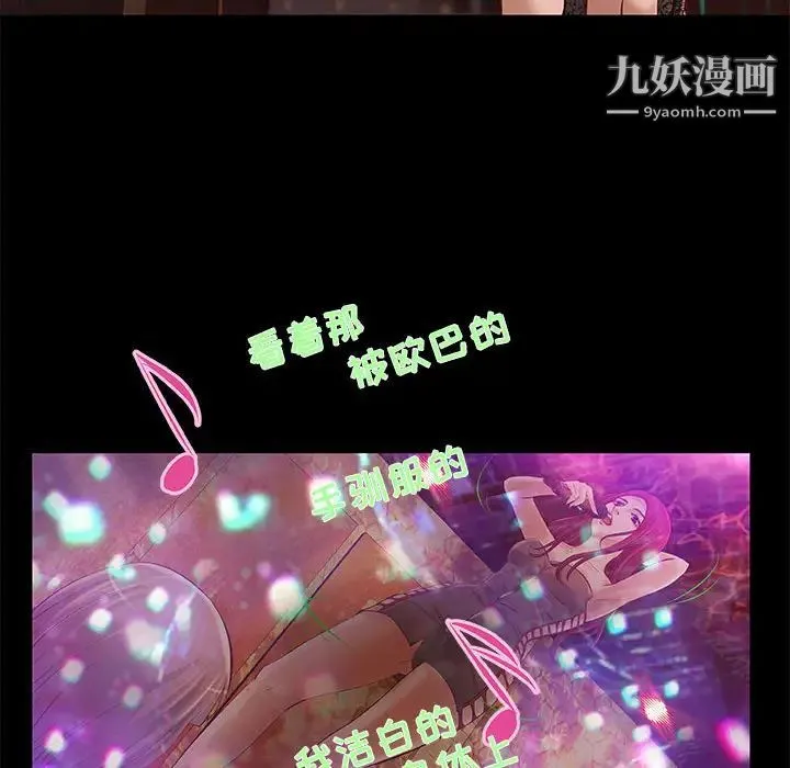 小说家的暧昧 - 第2话 - page 49