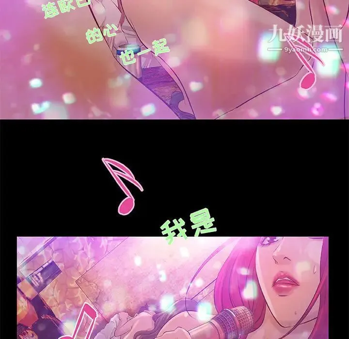 小说家的暧昧 - 第2话 - page 62