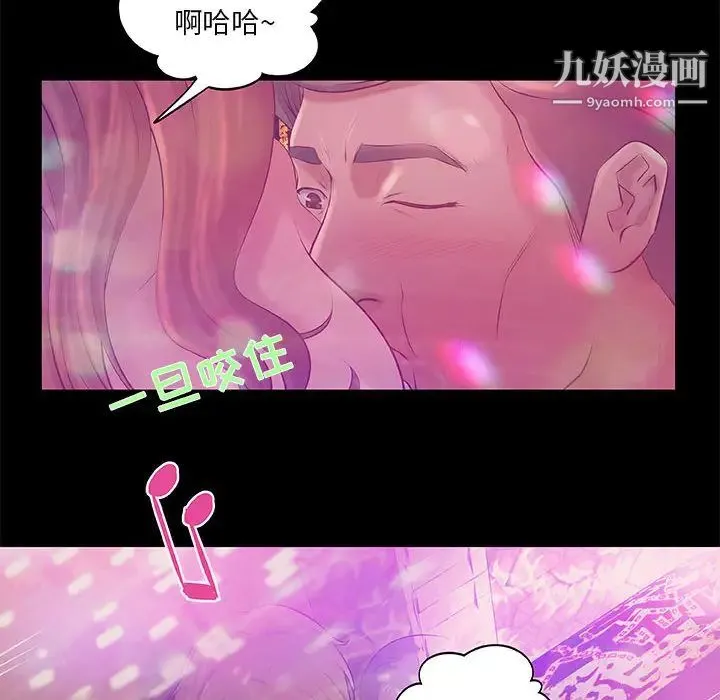 小说家的暧昧 - 第2话 - page 65