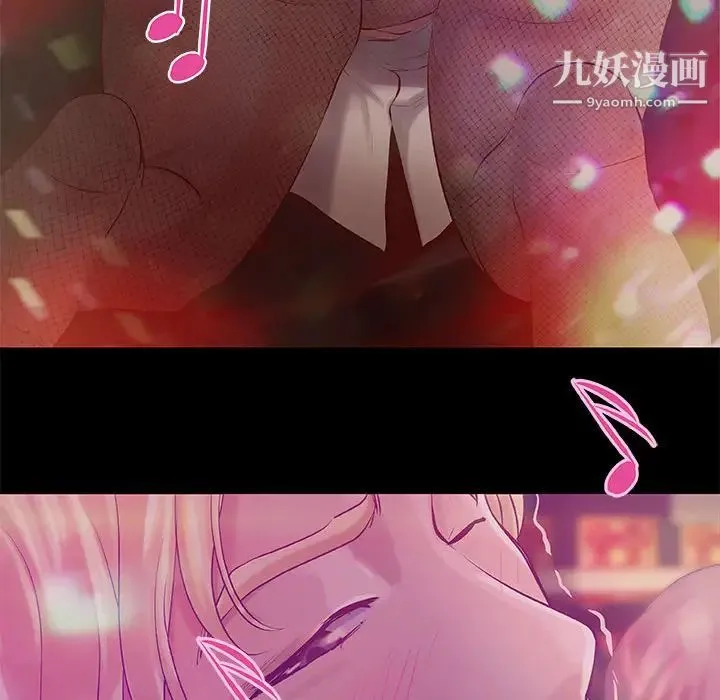 小说家的暧昧 - 第2话 - page 70