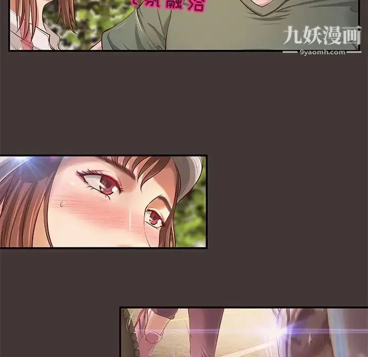 小说家的暧昧 - 第10话 - page 7