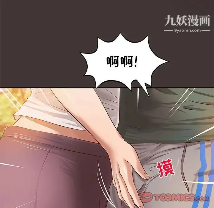 小说家的暧昧 - 第10话 - page 18