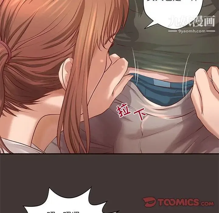 小说家的暧昧 - 第10话 - page 22