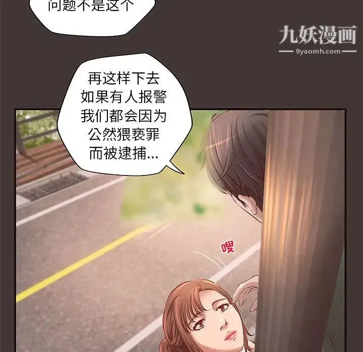 小说家的暧昧 - 第10话 - page 27
